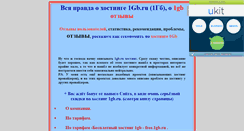 Desktop Screenshot of hosting1gb.narod.ru