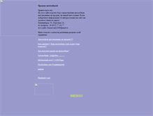 Tablet Screenshot of garant-auto2006.narod.ru