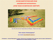 Tablet Screenshot of firelion78.narod.ru