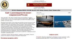 Desktop Screenshot of coins2001.narod.ru