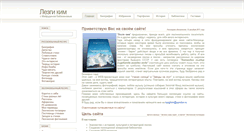 Desktop Screenshot of lezgikim.narod.ru