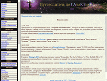 Tablet Screenshot of gackt-pfb.narod.ru