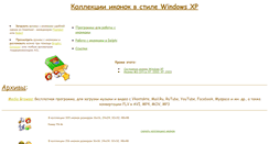 Desktop Screenshot of abouticons.narod.ru