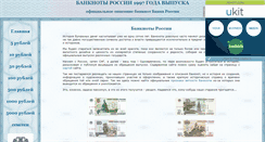 Desktop Screenshot of denznak1997.narod.ru