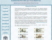 Tablet Screenshot of denznak1997.narod.ru