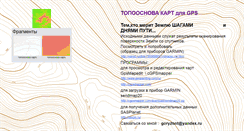 Desktop Screenshot of goryzont.narod.ru