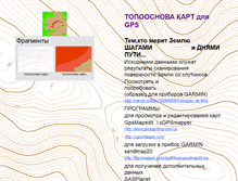 Tablet Screenshot of goryzont.narod.ru