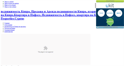 Desktop Screenshot of kipr-pafos.narod.ru