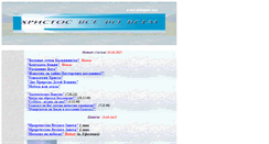 Desktop Screenshot of mvolgert.narod.ru