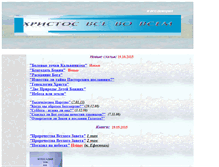Tablet Screenshot of mvolgert.narod.ru