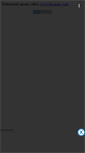 Mobile Screenshot of bayanac-files.narod.ru