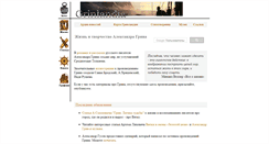 Desktop Screenshot of grinlandia.narod.ru