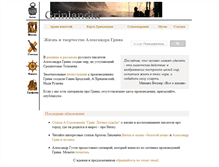 Tablet Screenshot of grinlandia.narod.ru