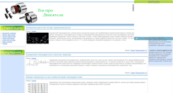 Desktop Screenshot of eldvigateli.narod.ru
