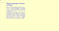 Desktop Screenshot of my-gagra.narod.ru