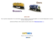 Tablet Screenshot of cisterns.narod.ru