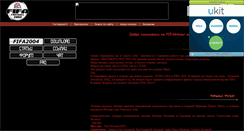Desktop Screenshot of fifagamer.narod.ru