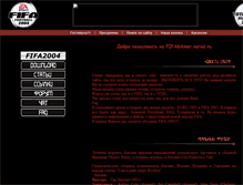 Tablet Screenshot of fifagamer.narod.ru