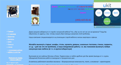 Desktop Screenshot of dmi9844.narod.ru