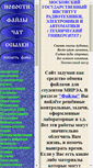 Mobile Screenshot of mirea2.narod.ru