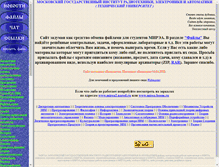 Tablet Screenshot of mirea2.narod.ru