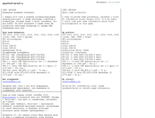 Tablet Screenshot of cpustock.narod.ru