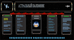 Desktop Screenshot of juragrek.narod.ru