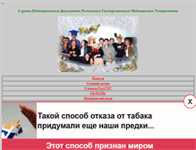 Tablet Screenshot of pf8.narod.ru