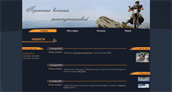 Desktop Screenshot of moto-travel.narod.ru