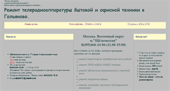 Desktop Screenshot of akurtv2.narod.ru