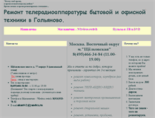 Tablet Screenshot of akurtv2.narod.ru