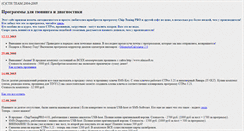 Desktop Screenshot of ctpro.narod.ru