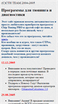 Mobile Screenshot of ctpro.narod.ru