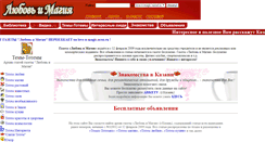 Desktop Screenshot of love-n-magic.narod.ru