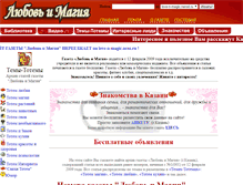 Tablet Screenshot of love-n-magic.narod.ru