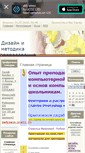 Mobile Screenshot of lvadres.narod.ru