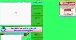 Desktop Screenshot of cat-sex-show.narod.ru