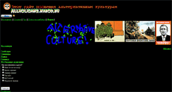 Desktop Screenshot of allhooligans.narod.ru