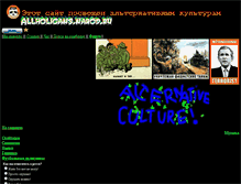 Tablet Screenshot of allhooligans.narod.ru