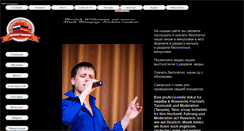 Desktop Screenshot of nochnoe-randewu.narod.ru