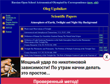 Tablet Screenshot of oleg-ugolnikov.narod.ru