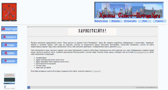 Desktop Screenshot of hramspb.narod.ru