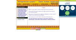Desktop Screenshot of esotheric.narod.ru
