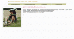 Desktop Screenshot of irsl.narod.ru