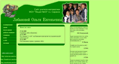 Desktop Screenshot of lobanovaoe.narod.ru