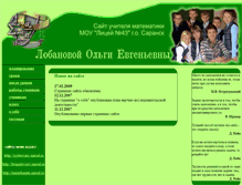 Tablet Screenshot of lobanovaoe.narod.ru