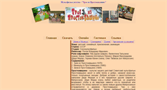 Desktop Screenshot of mult-prostokvashino.narod.ru