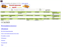 Tablet Screenshot of banishments.narod.ru