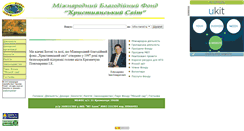 Desktop Screenshot of icfcw.narod.ru