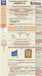 Mobile Screenshot of liceum26.narod.ru